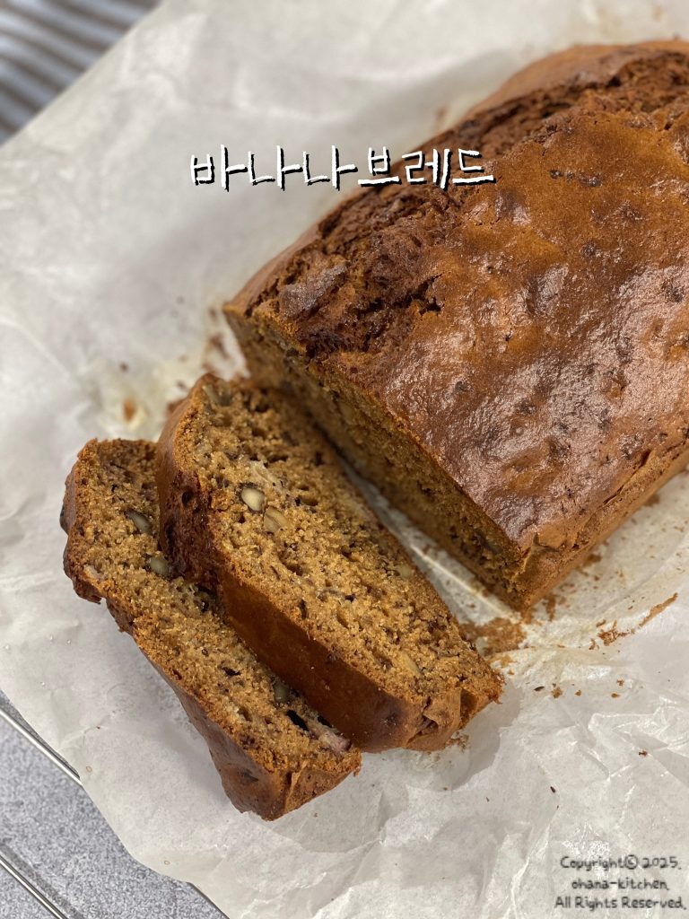바나나브레드 레시피 바나나 활용 베이킹 디저트