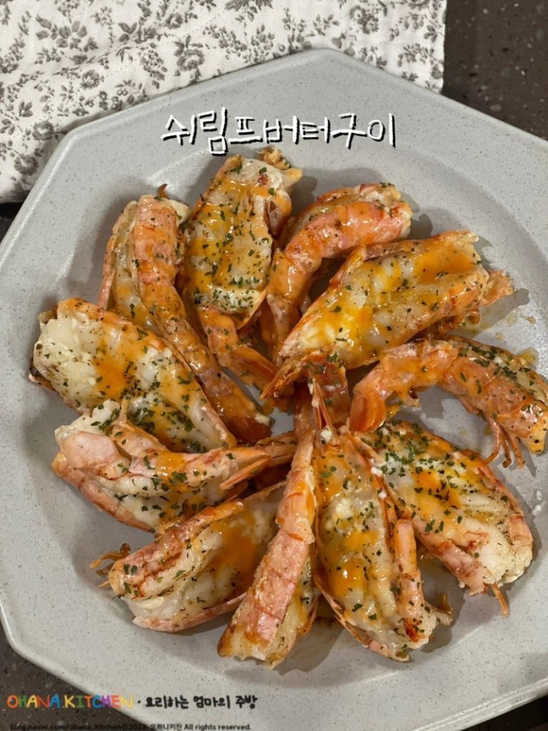 코스트코 아르헨티나 붉은새우 활용한 쉬림프버터구이 레시피