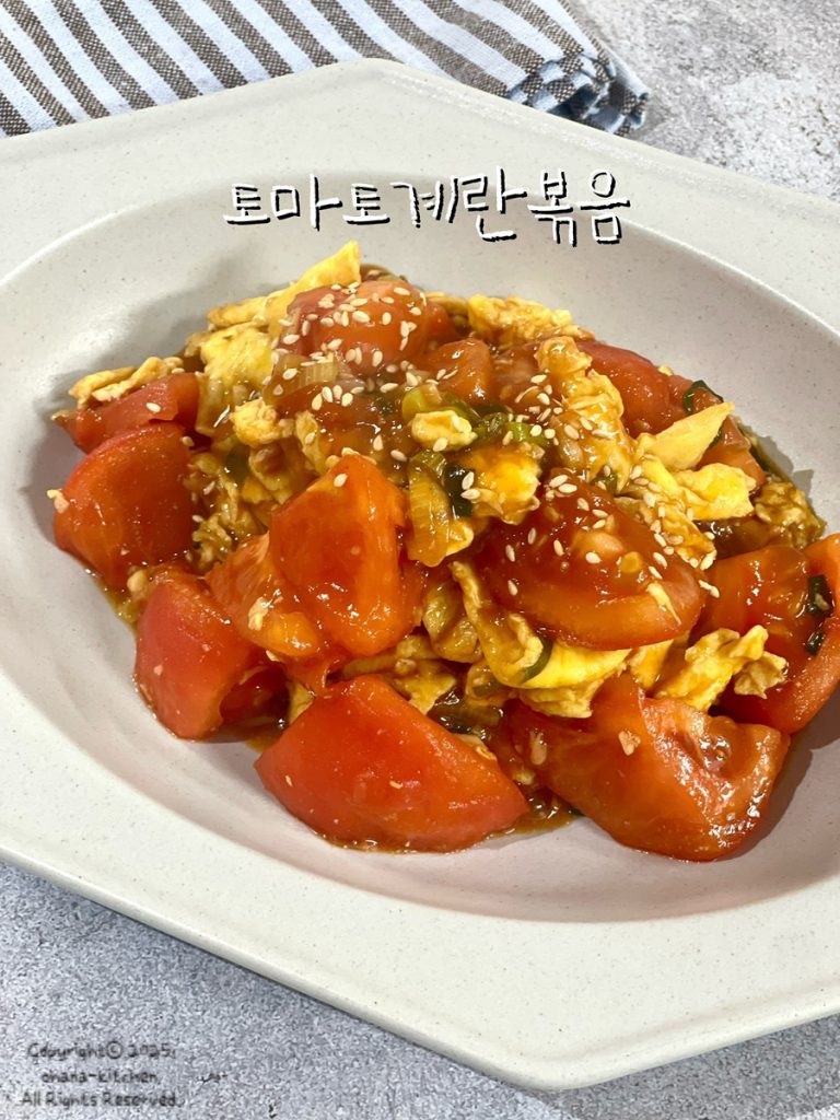 토마토달걀볶음 레시피 건강한 아침 식사 메뉴