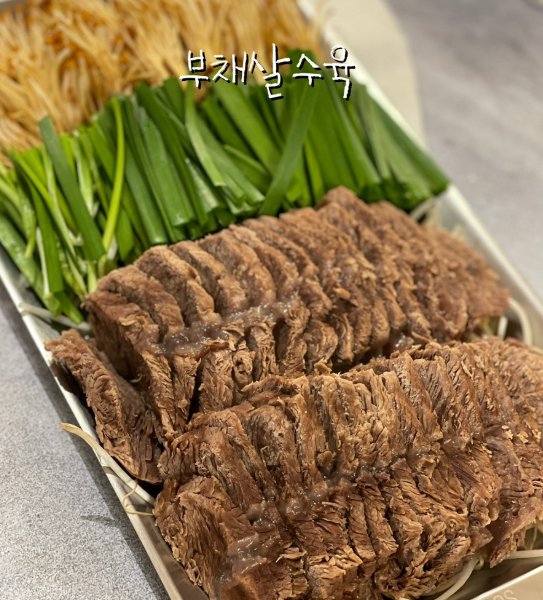 코스트코부채살 수육