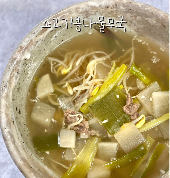 코스트코부채살 소고기무국
