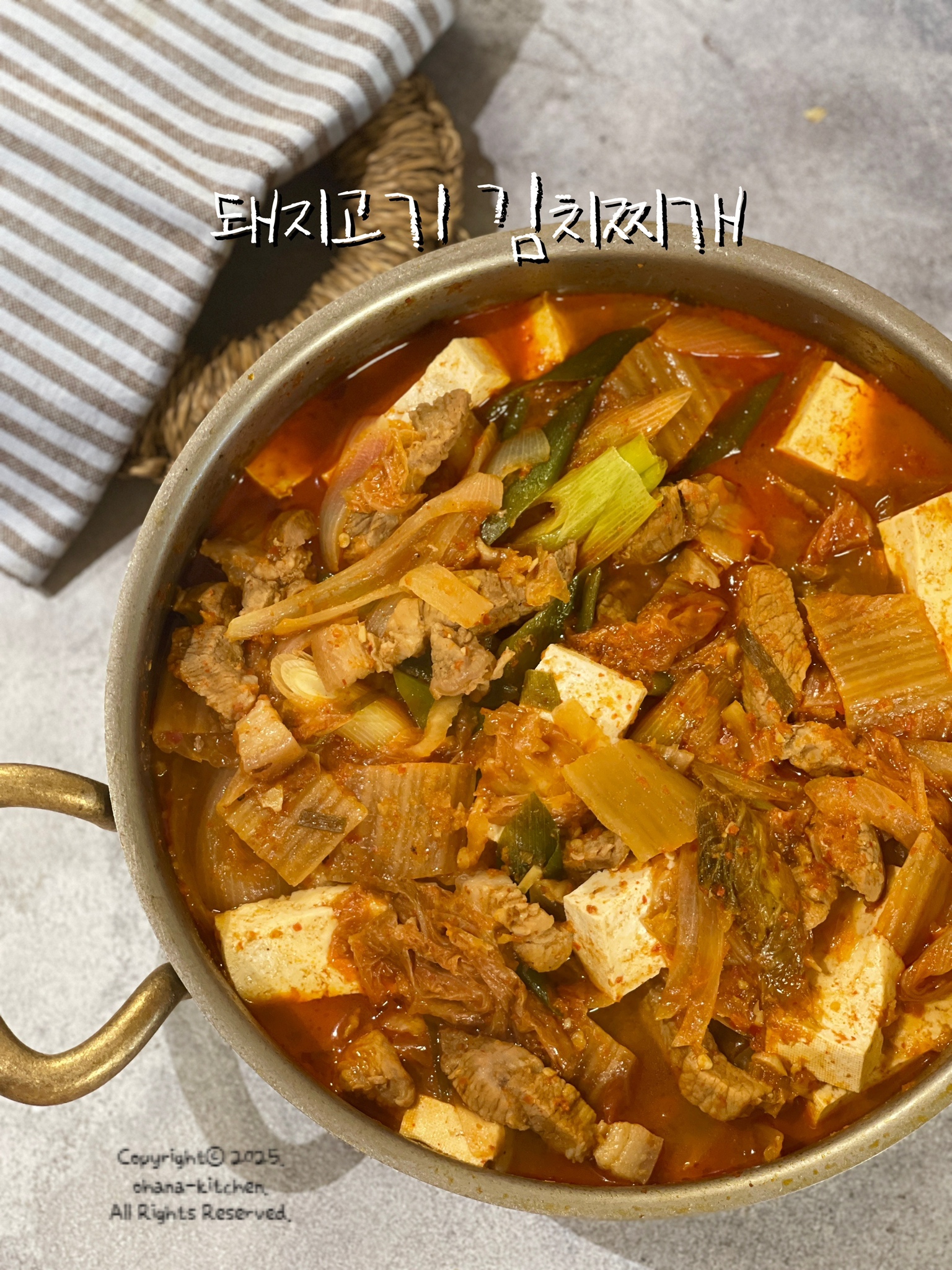 김치찌개