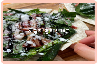 시금치